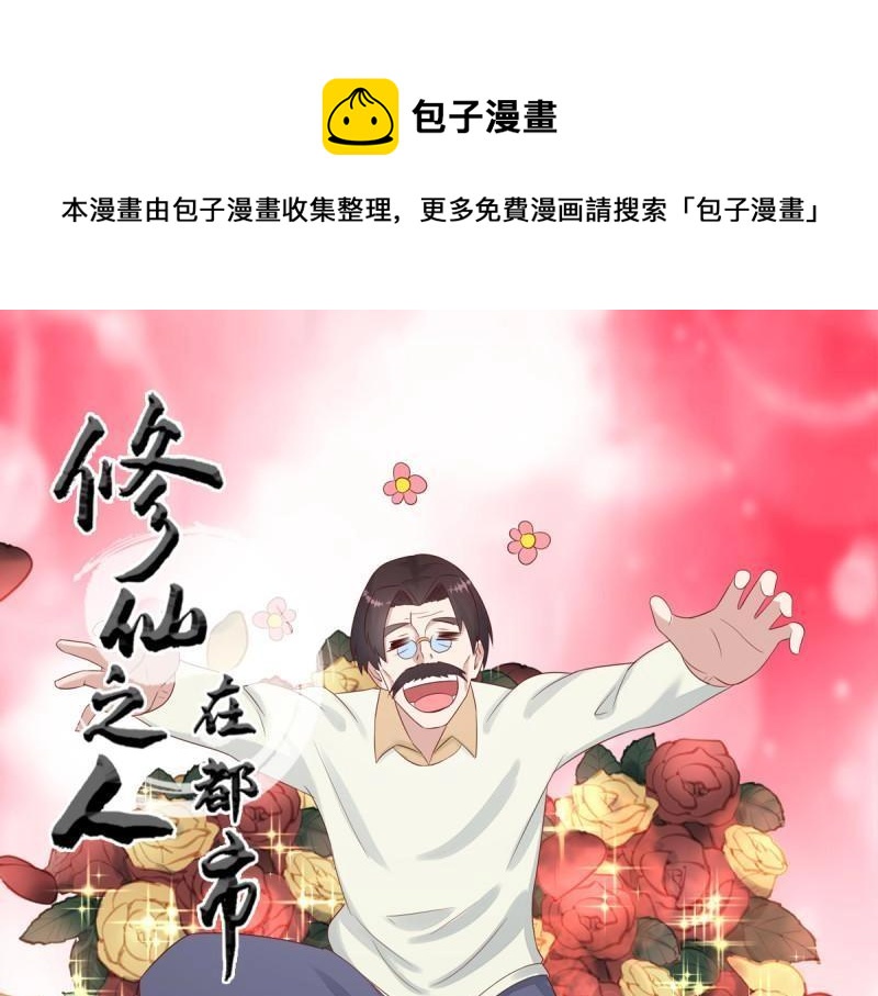 第17话 第16话 你被针对了！0