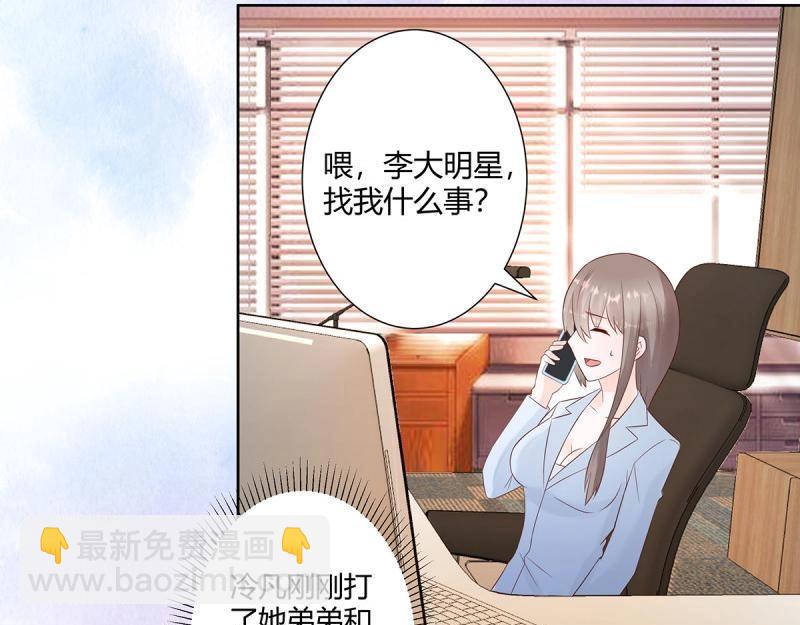 第17话 第16话 你被针对了！12