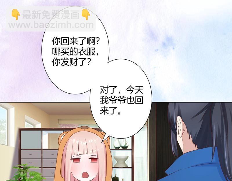 第17话 第16话 你被针对了！17
