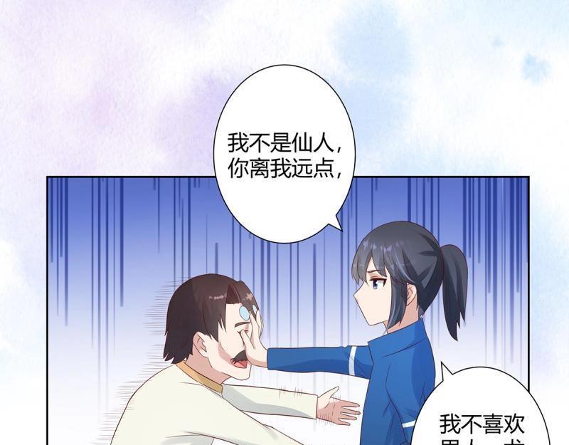 第17话 第16话 你被针对了！22