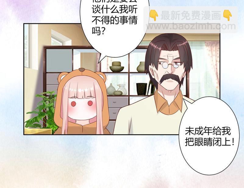 第17话 第16话 你被针对了！26
