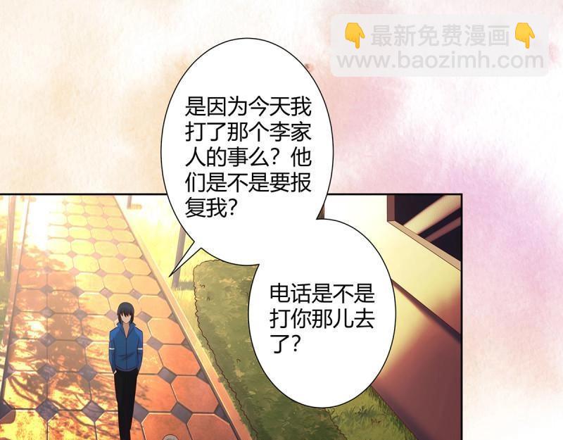 第17话 第16话 你被针对了！27