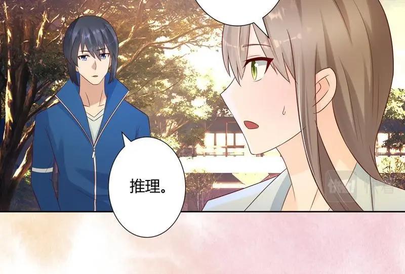 第17话 第16话 你被针对了！29
