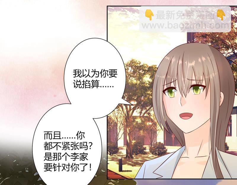 第17话 第16话 你被针对了！30