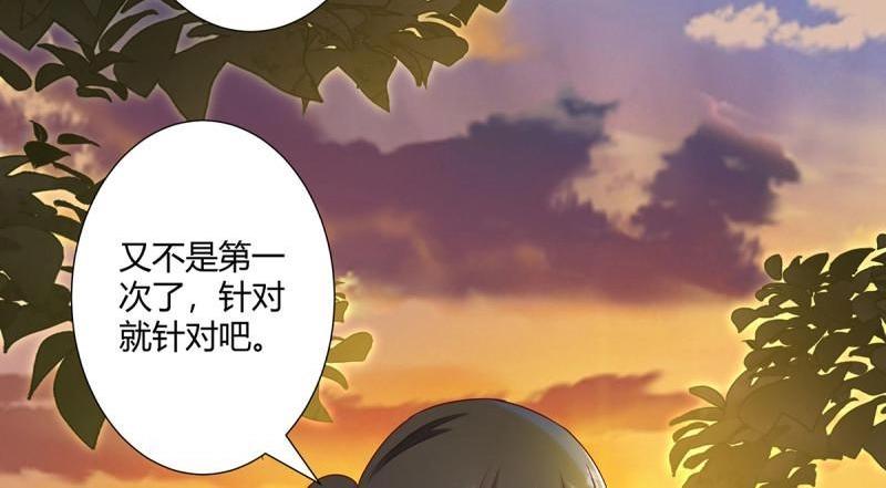 第17话 第16话 你被针对了！31