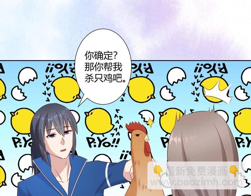 第17话 第16话 你被针对了！38