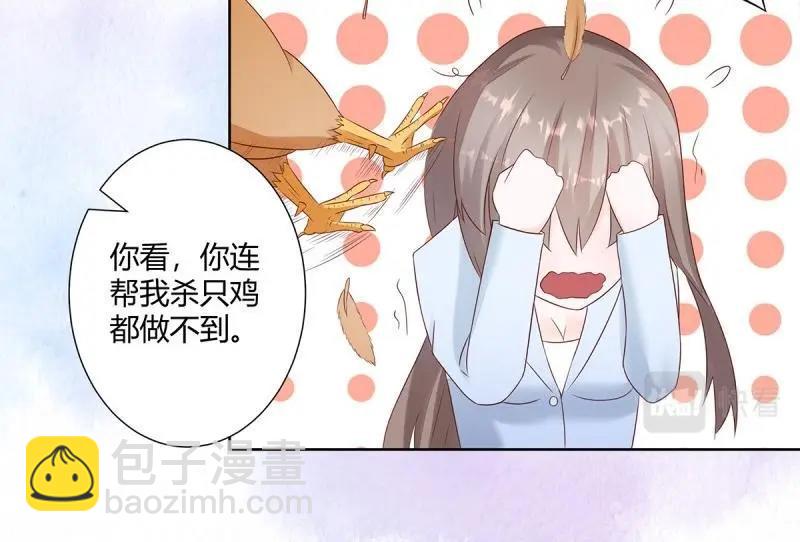 第17话 第16话 你被针对了！40