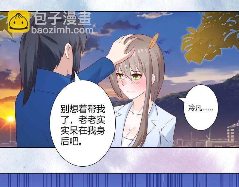 第17话 第16话 你被针对了！41