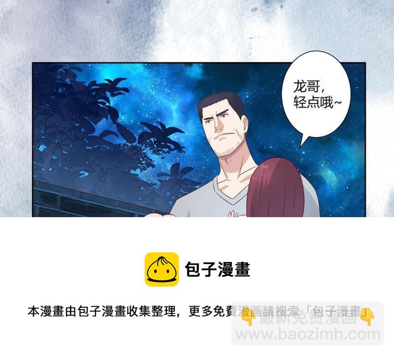 第17话 第16话 你被针对了！49