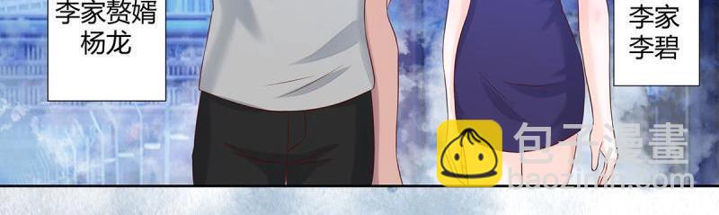 第17话 第16话 你被针对了！51
