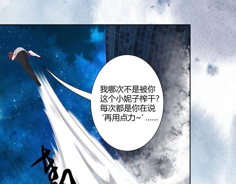 第17话 第16话 你被针对了！55