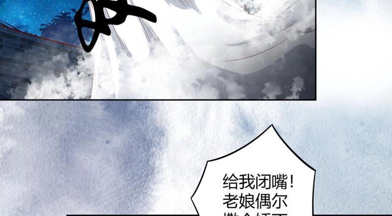 第17话 第16话 你被针对了！56