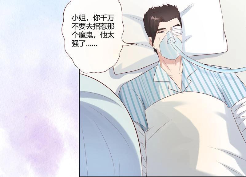 第17话 第16话 你被针对了！6