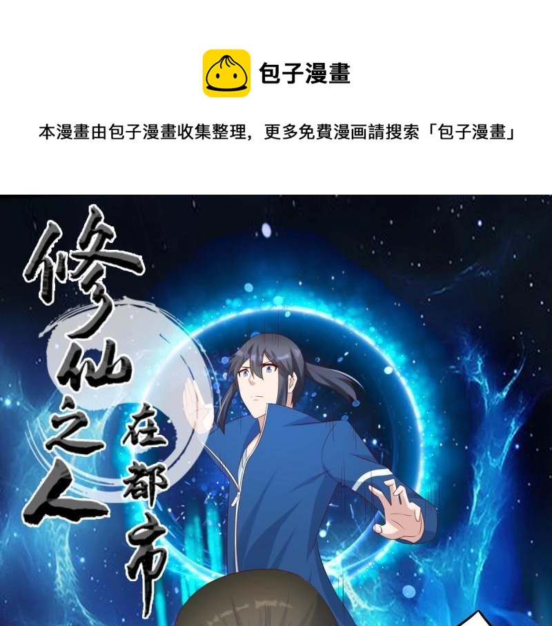 第32话 第31话 你觉得你幸福吗？0