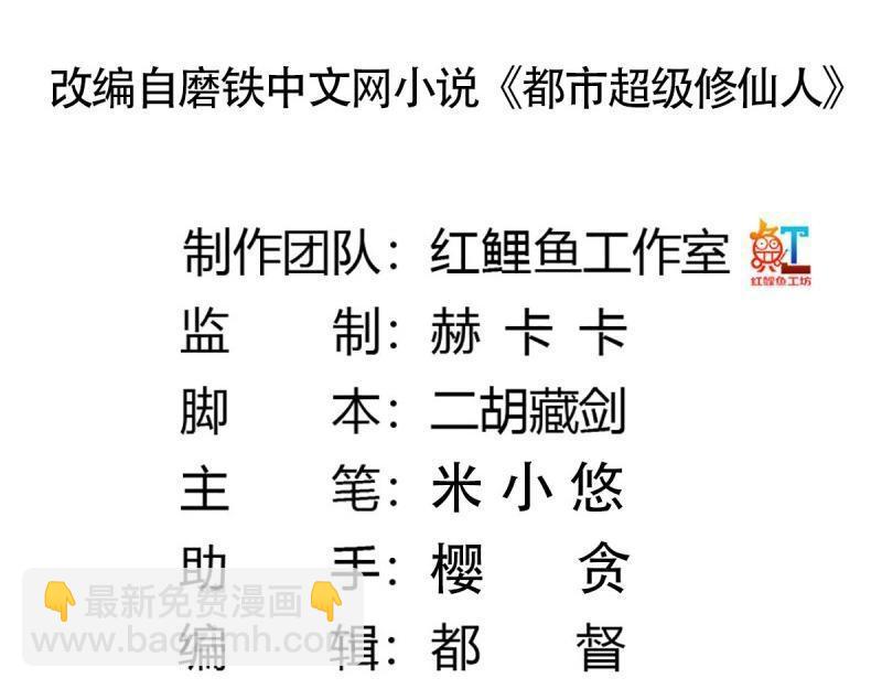 第32话 第31话 你觉得你幸福吗？2