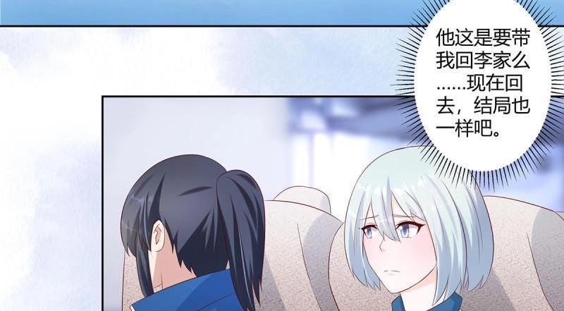 第32话 第31话 你觉得你幸福吗？24