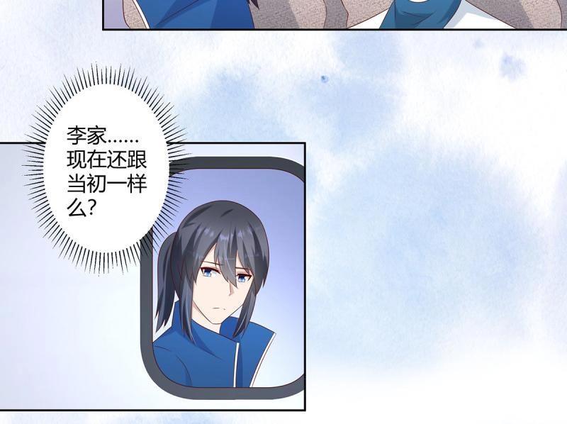 第32话 第31话 你觉得你幸福吗？25