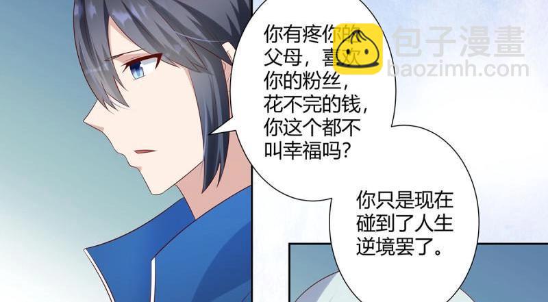 第32话 第31话 你觉得你幸福吗？33