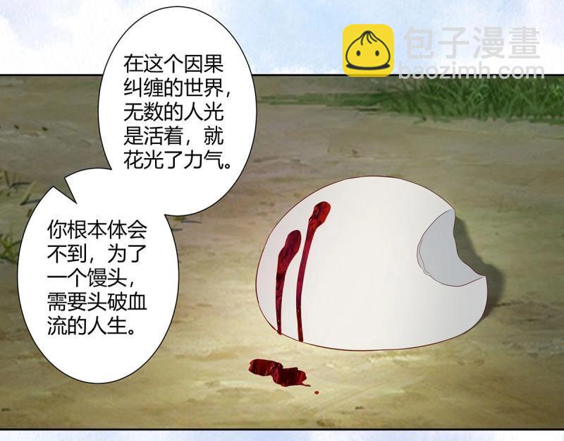 第32话 第31话 你觉得你幸福吗？35