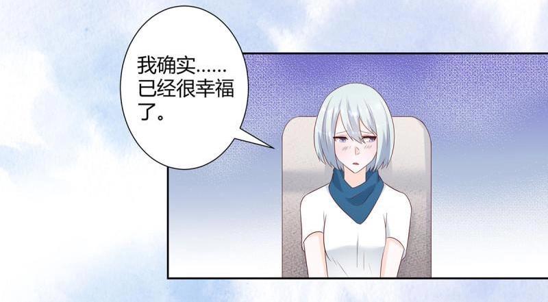 第32话 第31话 你觉得你幸福吗？36