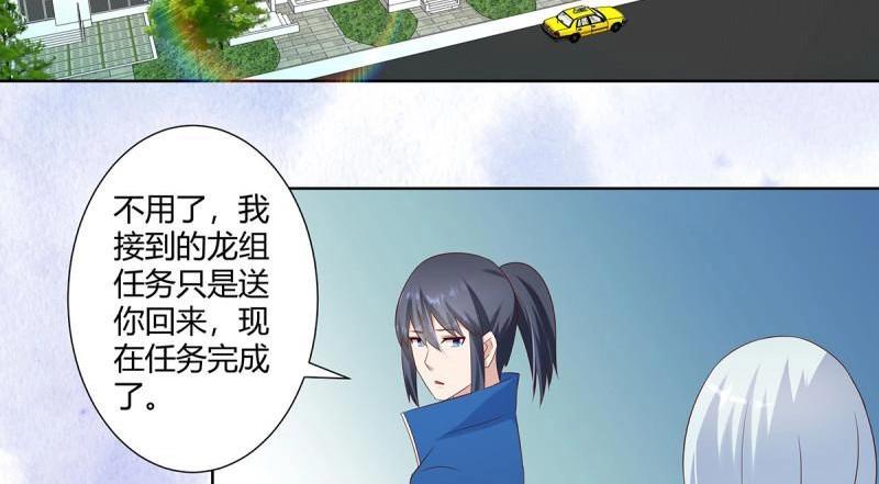 第32话 第31话 你觉得你幸福吗？39