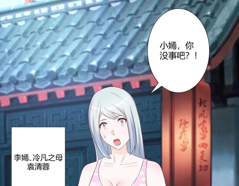 第32话 第31话 你觉得你幸福吗？44