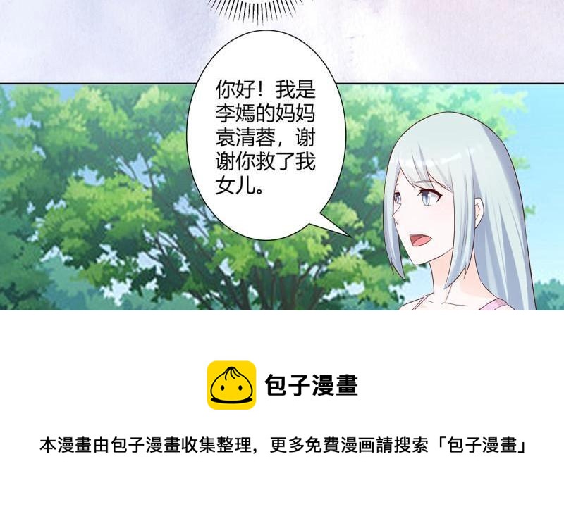 第32话 第31话 你觉得你幸福吗？53