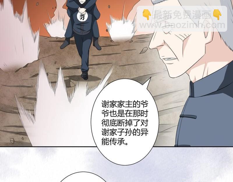 第48话 第47话 总有人得牺牲？10