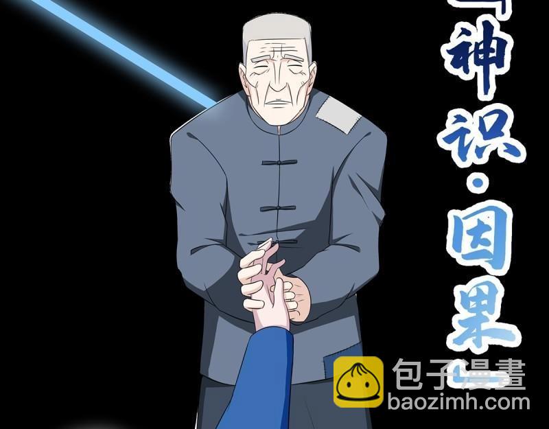 第48话 第47话 总有人得牺牲？13