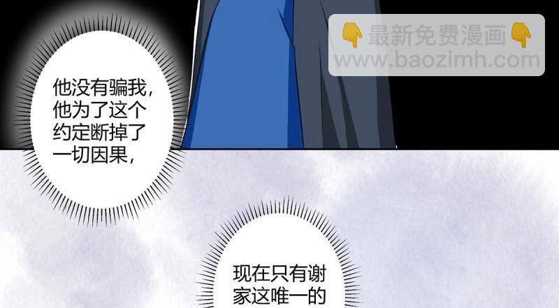 第48话 第47话 总有人得牺牲？14