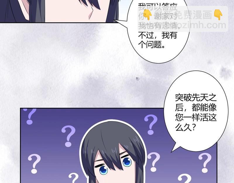第48话 第47话 总有人得牺牲？16