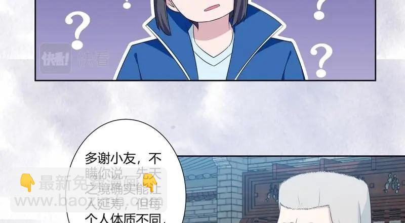 第48话 第47话 总有人得牺牲？17