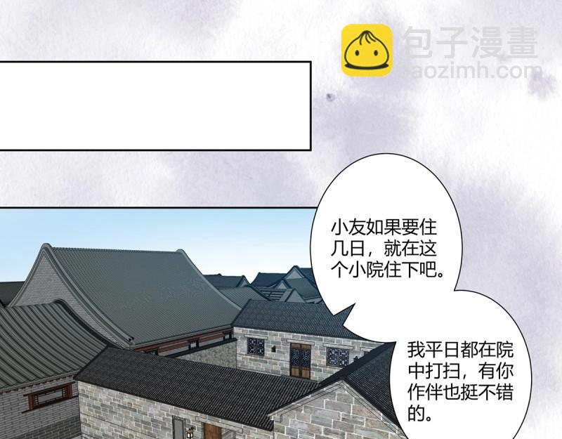 第48话 第47话 总有人得牺牲？22