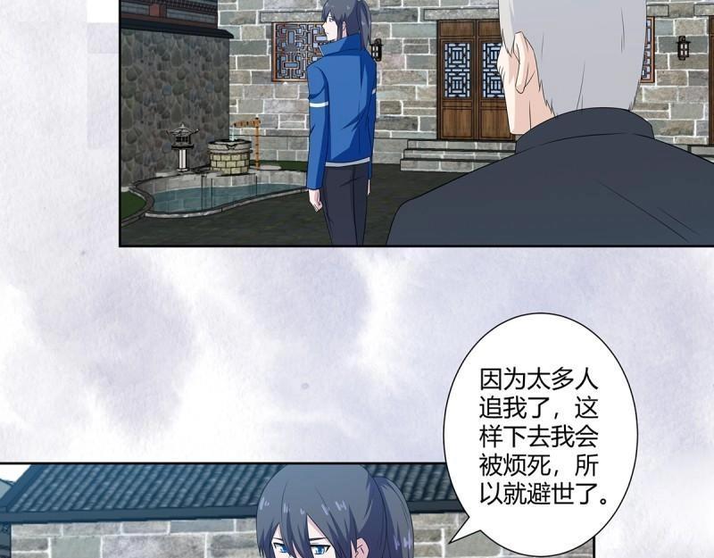 第48话 第47话 总有人得牺牲？25