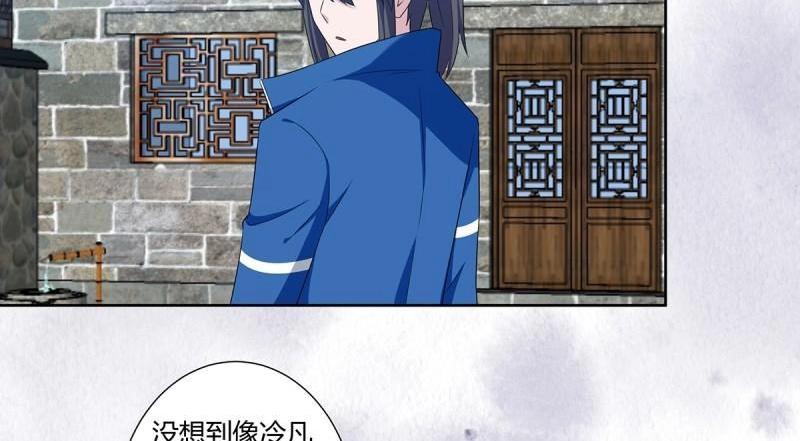 第48话 第47话 总有人得牺牲？26