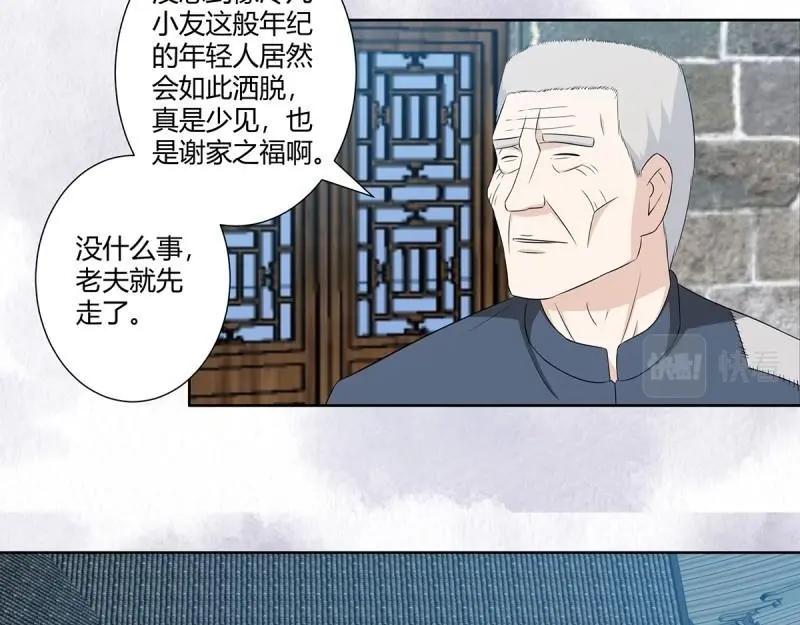 第48话 第47话 总有人得牺牲？28
