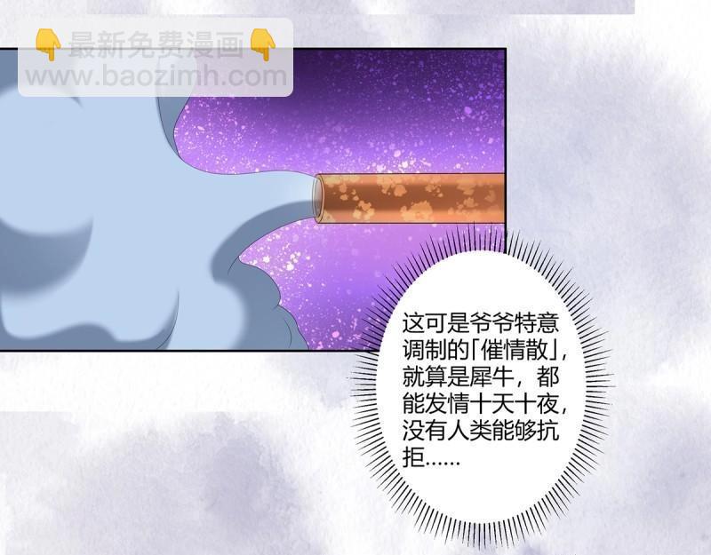 第48话 第47话 总有人得牺牲？43