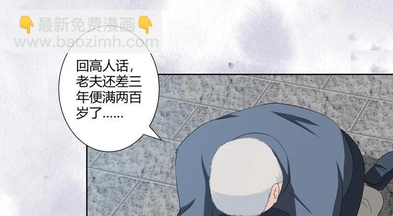 第48话 第47话 总有人得牺牲？5