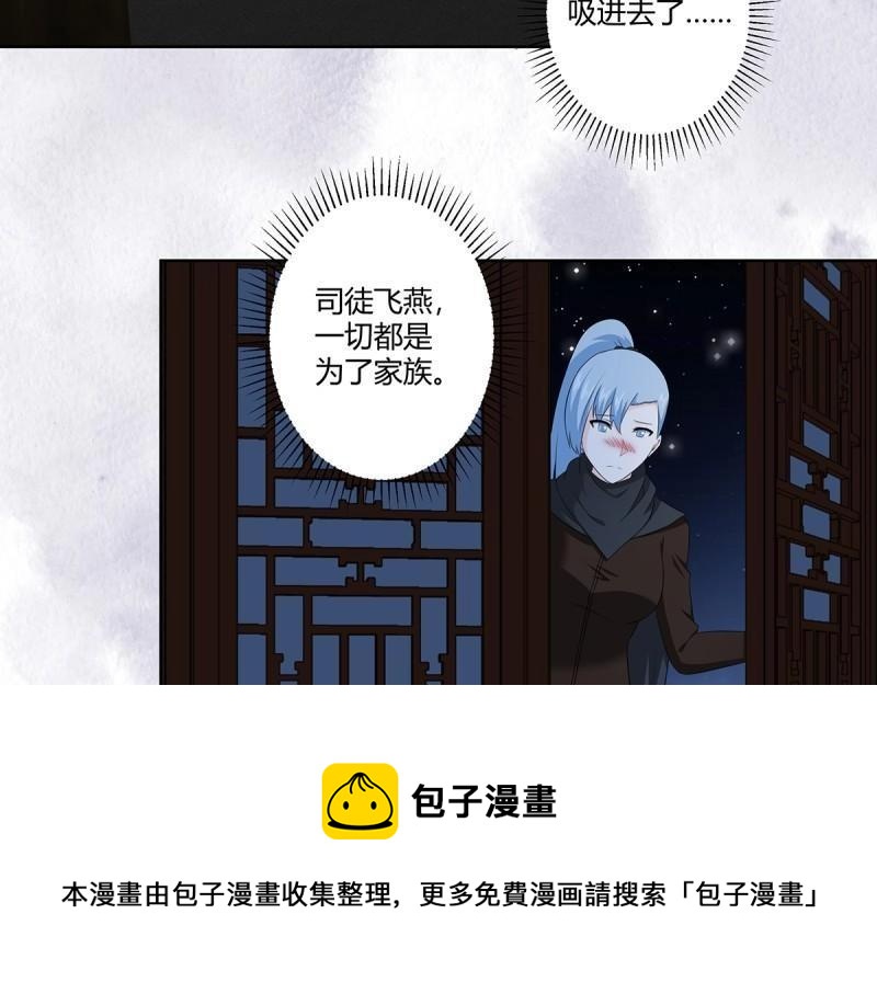 第48话 第47话 总有人得牺牲？53