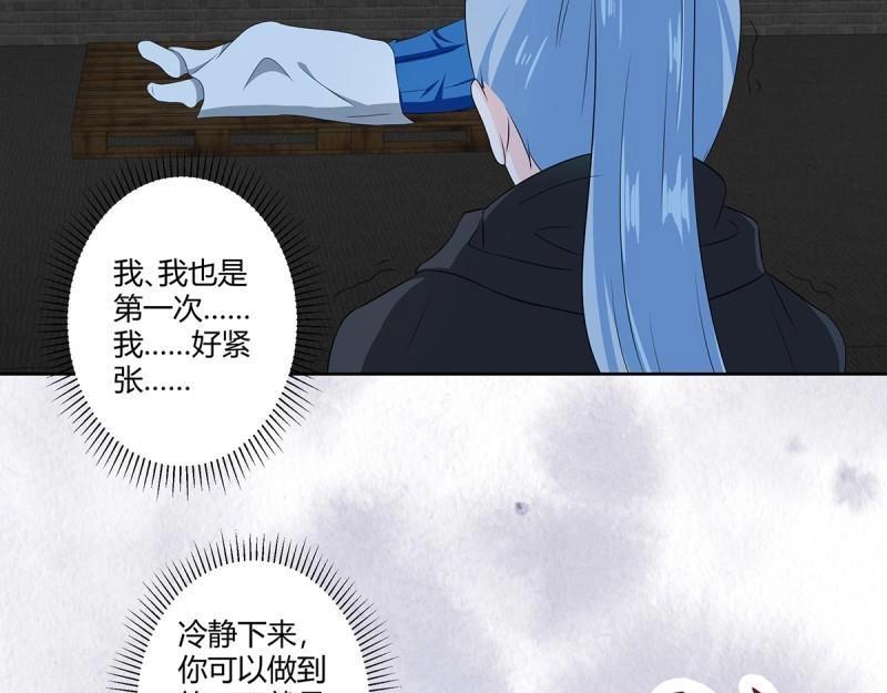 第48话 第47话 总有人得牺牲？56