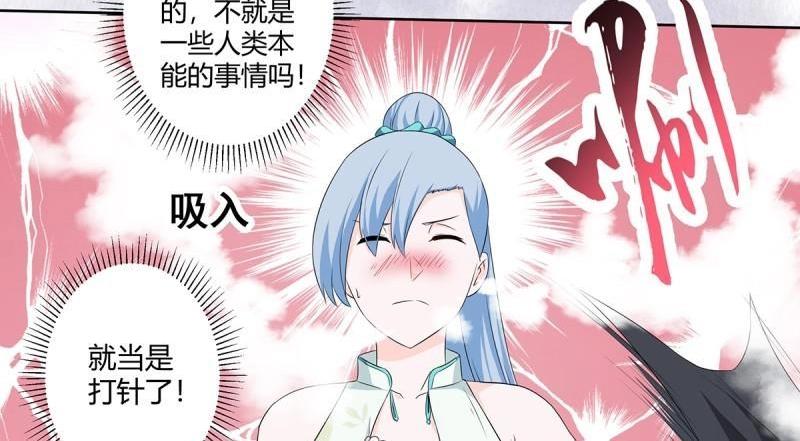 第48话 第47话 总有人得牺牲？57