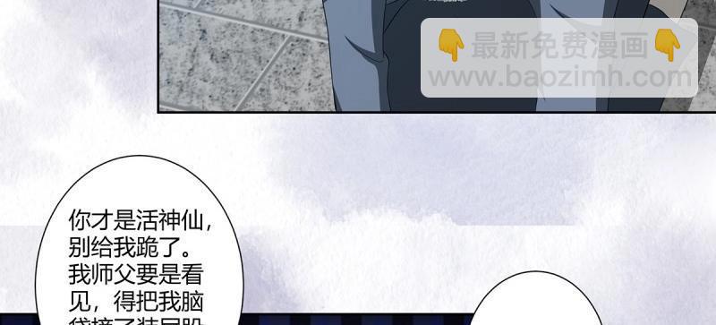 第48话 第47话 总有人得牺牲？6