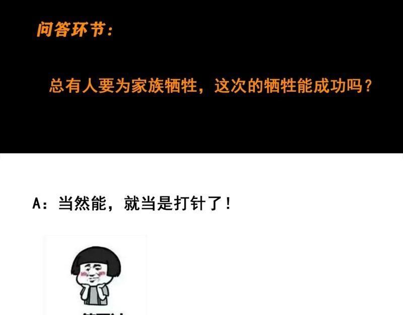 第48话 第47话 总有人得牺牲？65