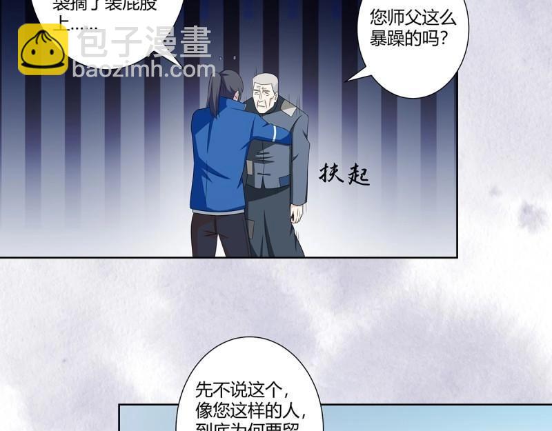 第48话 第47话 总有人得牺牲？7