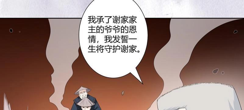第48话 第47话 总有人得牺牲？9