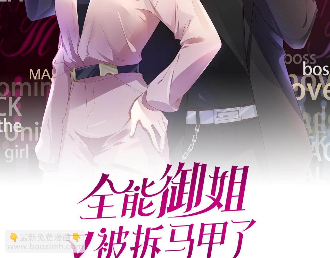第9话 从天而降1
