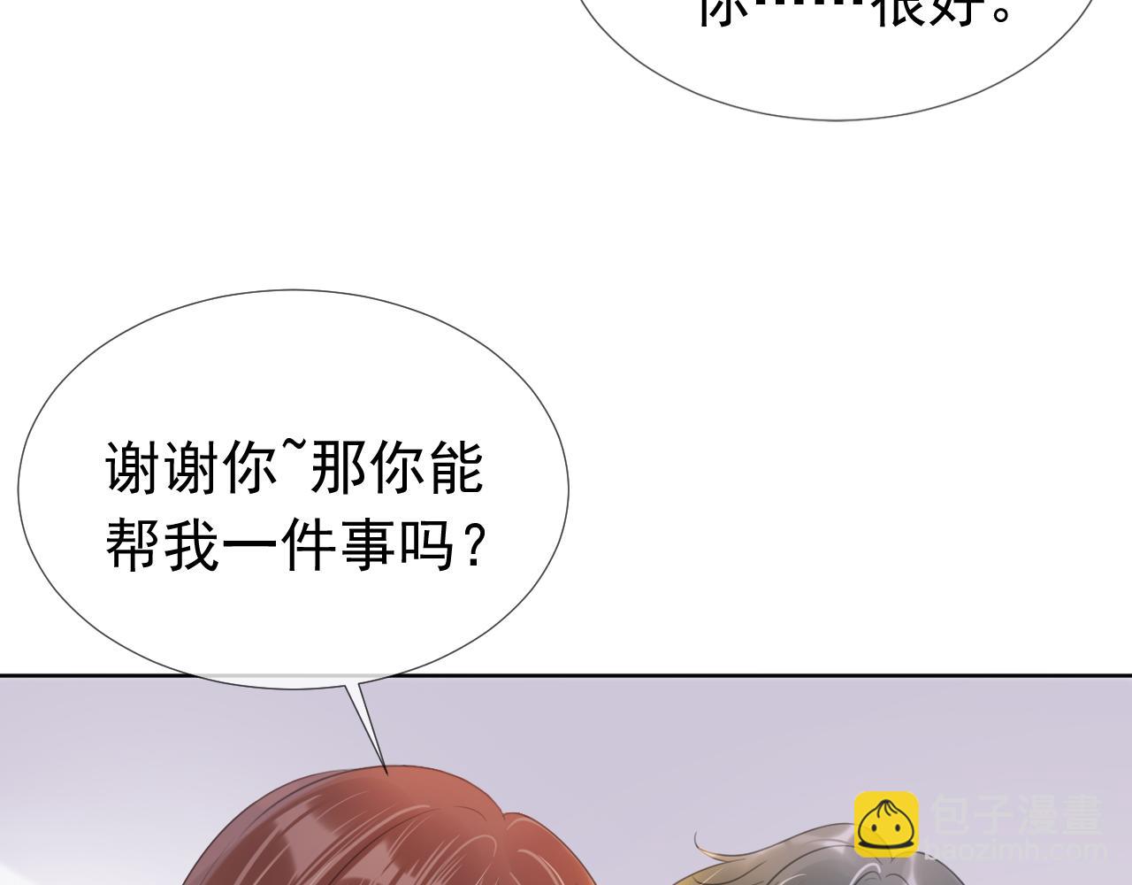 第9话 从天而降18