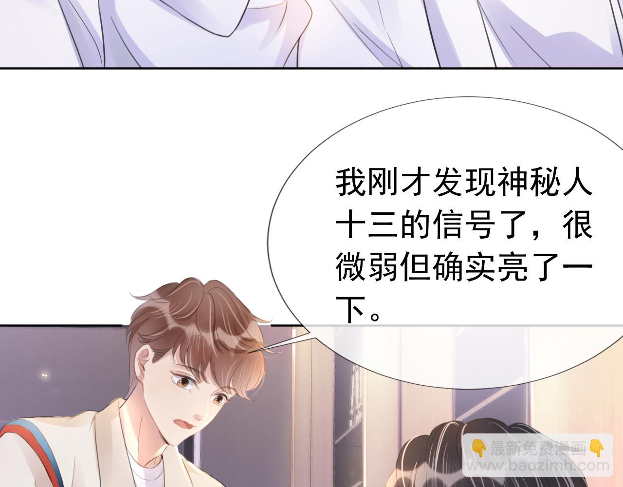 第9话 从天而降73