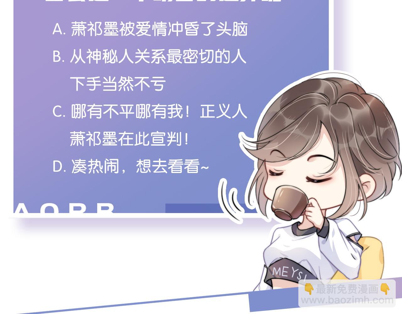 第10话 是吃醋么？100