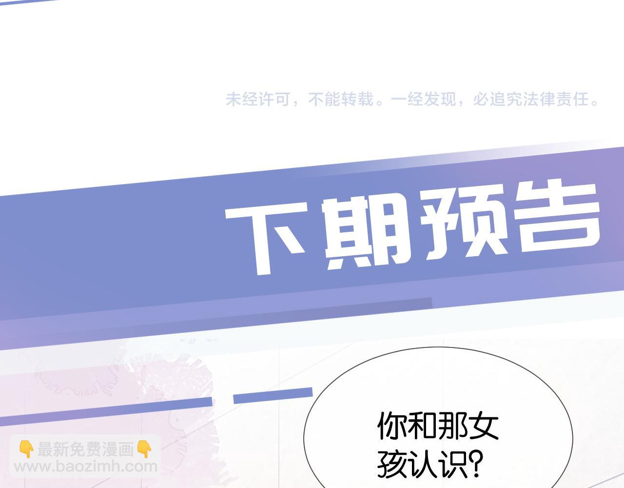第10话 是吃醋么？101